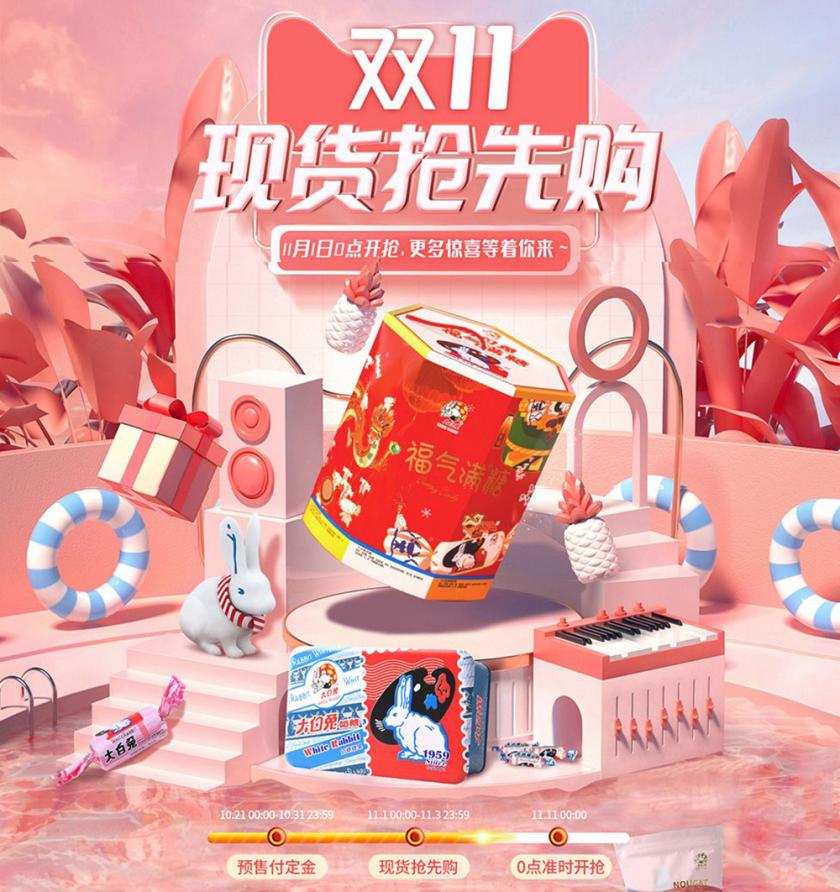 眼前一亮！各大品牌雙十一首頁海報設計