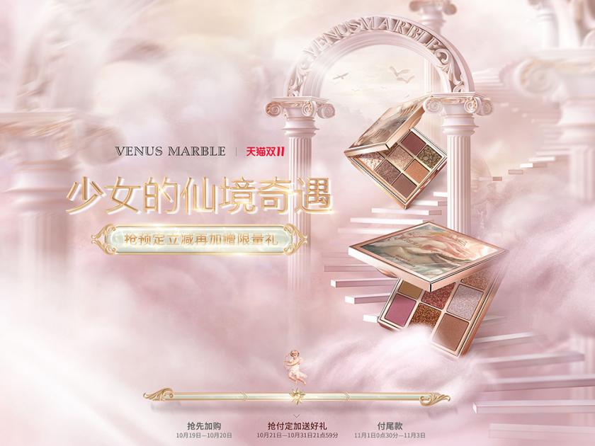 眼前一亮！各大品牌雙十一首頁海報設計