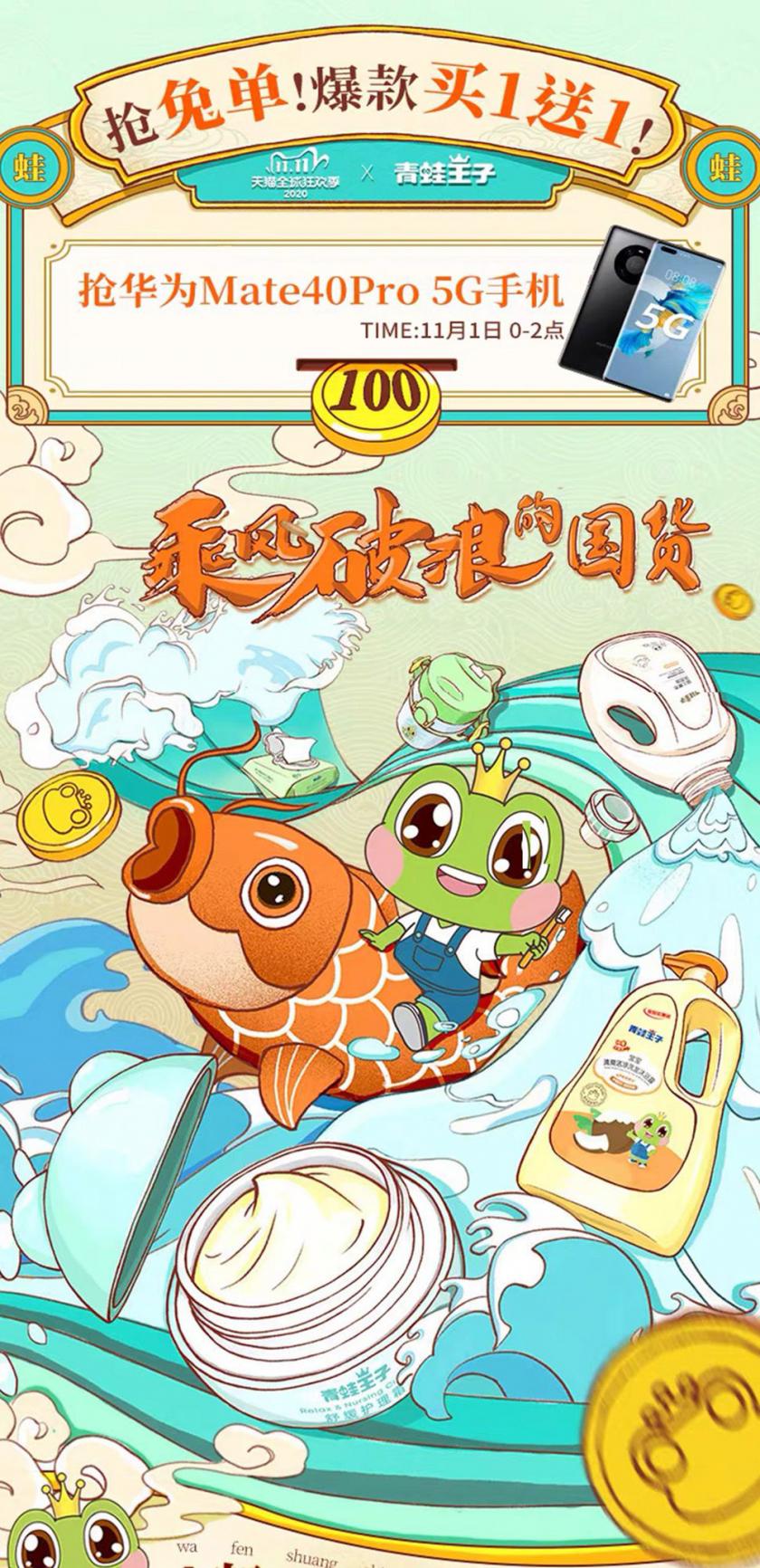 眼前一亮！各大品牌雙十一首頁海報設計