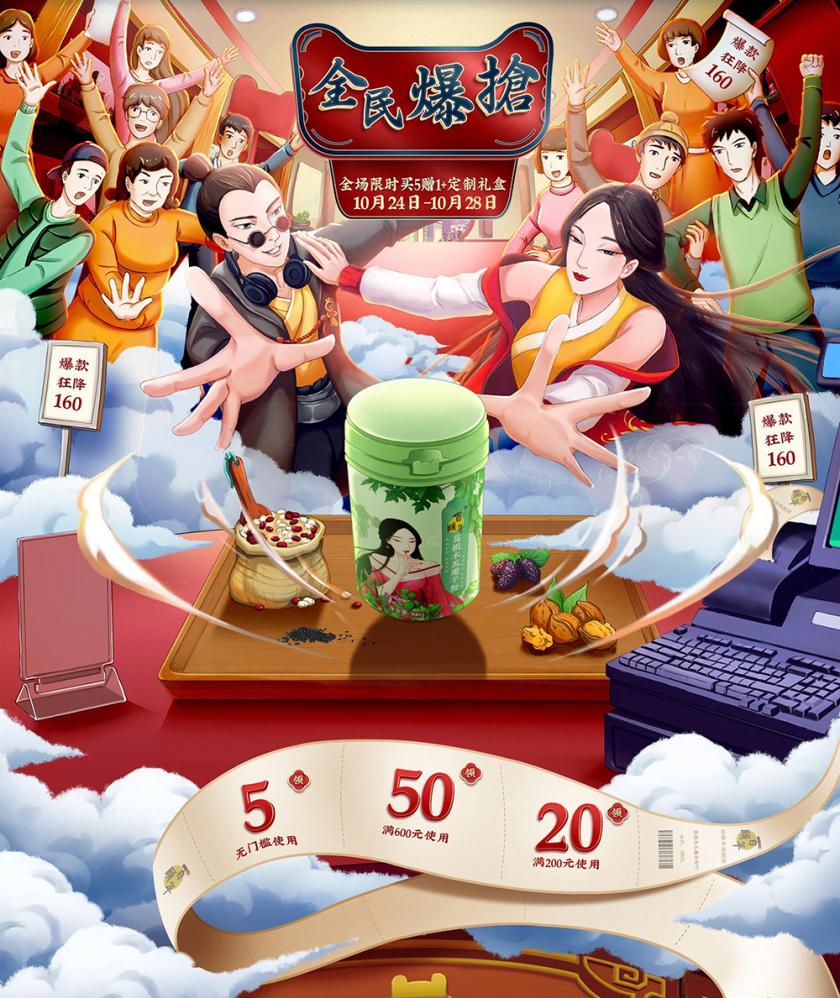 眼前一亮！各大品牌雙十一首頁海報設計