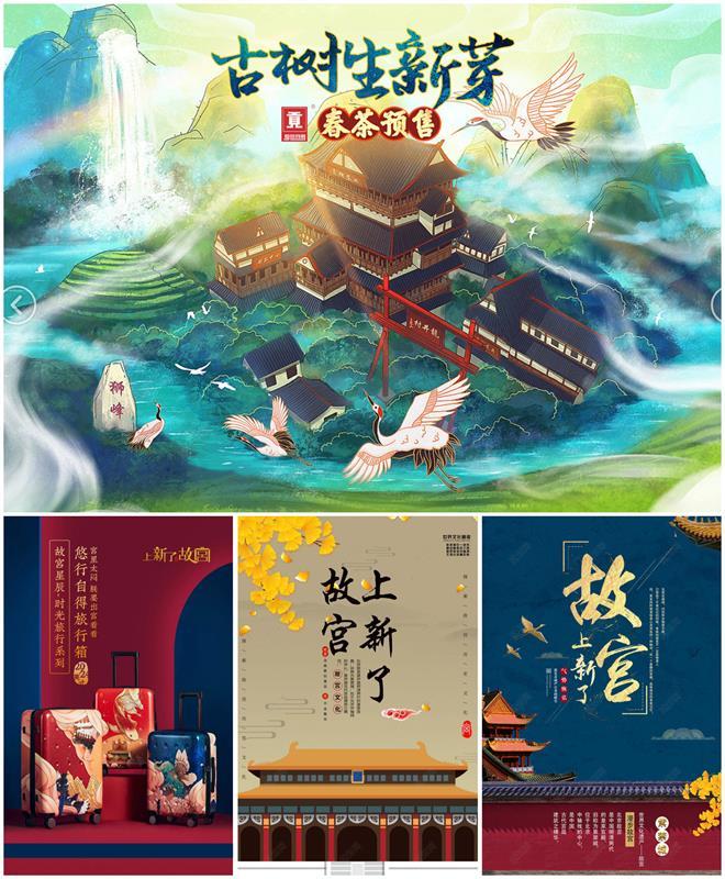 電商設(shè)計(jì)如何用好中國(guó)風(fēng)？收下這份全面指南！（附實(shí)戰(zhàn)案例）