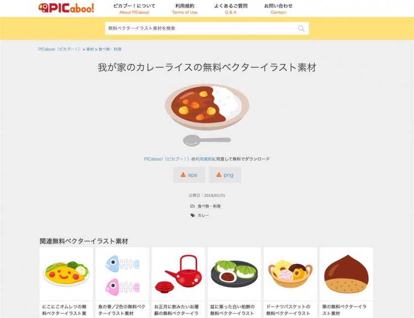 超多分類！免費(fèi)可商用！日本這個圖庫超可愛！
