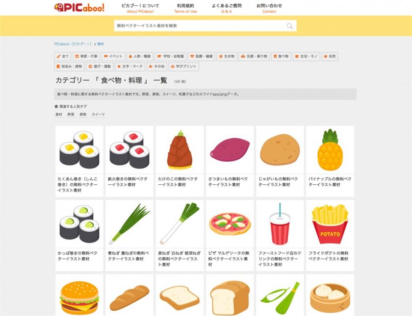 超多分類！免費(fèi)可商用！日本這個圖庫超可愛！