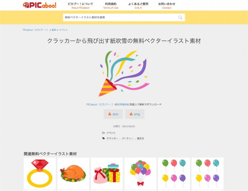 超多分類！免費(fèi)可商用！日本這個圖庫超可愛！