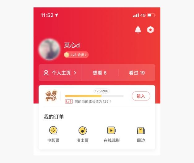 研究了上百個(gè)產(chǎn)品，才發(fā)現(xiàn)原來個(gè)人中心頭圖就這6個(gè)套路！