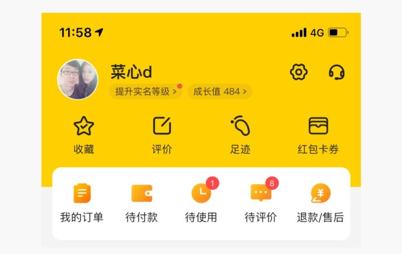 研究了上百個(gè)產(chǎn)品，才發(fā)現(xiàn)原來個(gè)人中心頭圖就這6個(gè)套路！