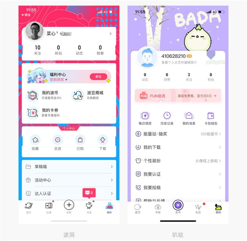 研究了上百個(gè)產(chǎn)品，才發(fā)現(xiàn)原來個(gè)人中心頭圖就這6個(gè)套路！