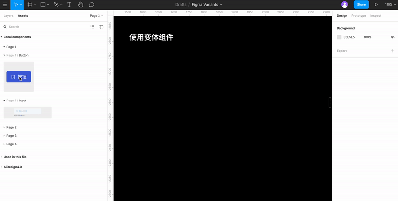 Figma重大功能更新！學(xué)會(huì)用「變體組件」讓設(shè)計(jì)效率翻一倍！