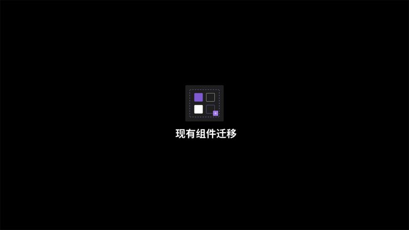 Figma重大功能更新！學(xué)會(huì)用「變體組件」讓設(shè)計(jì)效率翻一倍！