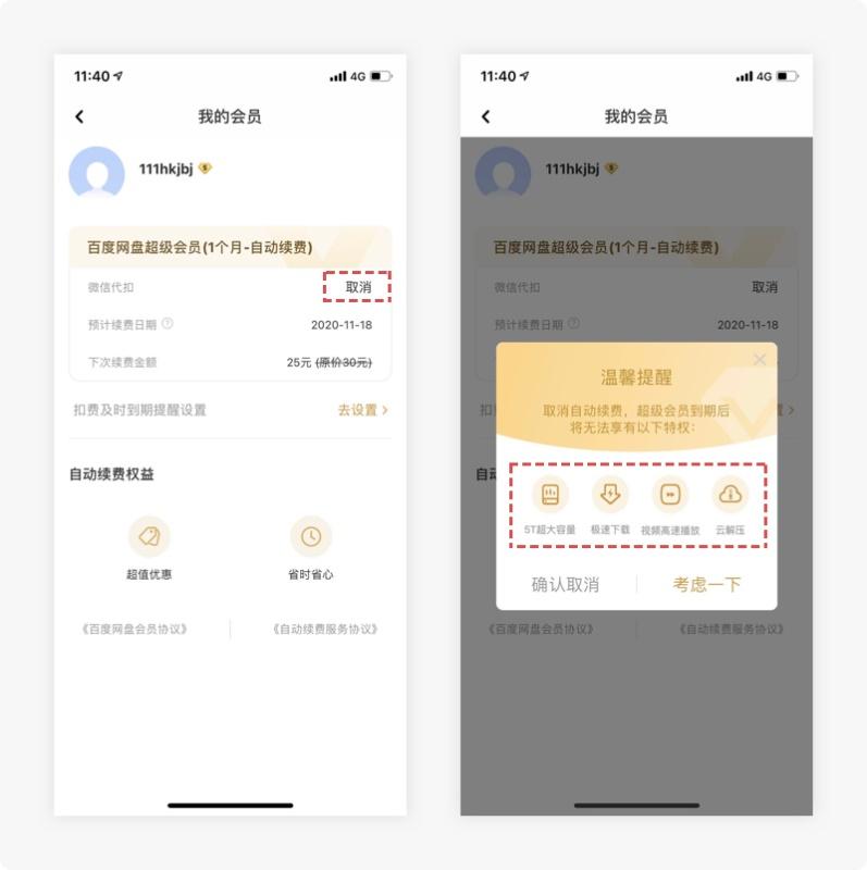 10個產(chǎn)品細(xì)節(jié)剖析，讓你看看大廠是如何做設(shè)計的