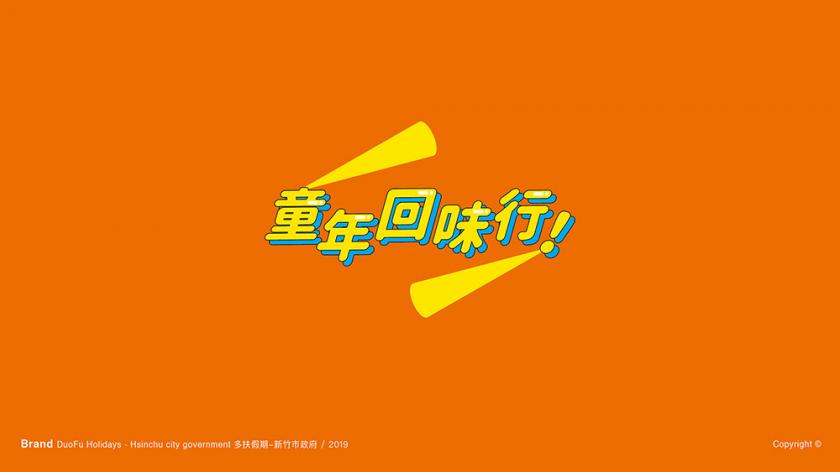 清新簡(jiǎn)潔！16款趣味創(chuàng)意Logo設(shè)計(jì)
