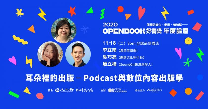 個性吸睛！15張banner看看誠品如何用插畫表達主題