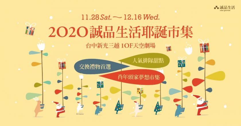 個性吸睛！15張banner看看誠品如何用插畫表達主題