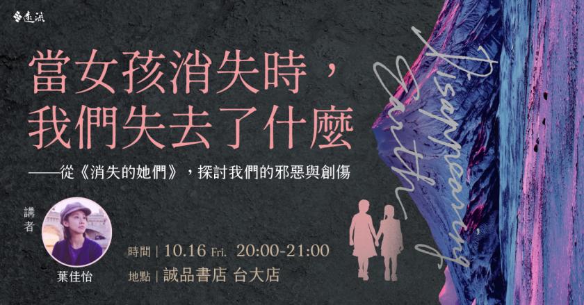 個性吸睛！15張banner看看誠品如何用插畫表達主題