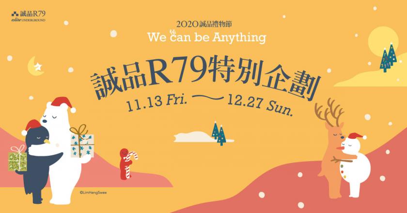 個性吸睛！15張banner看看誠品如何用插畫表達主題