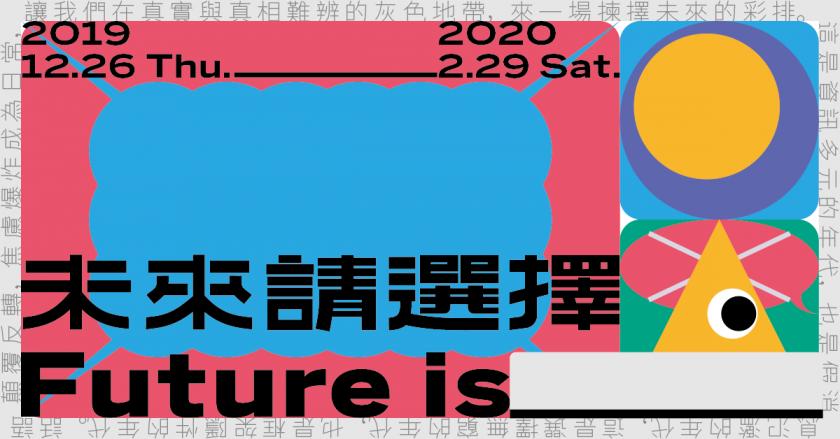 個性吸睛！15張banner看看誠品如何用插畫表達主題