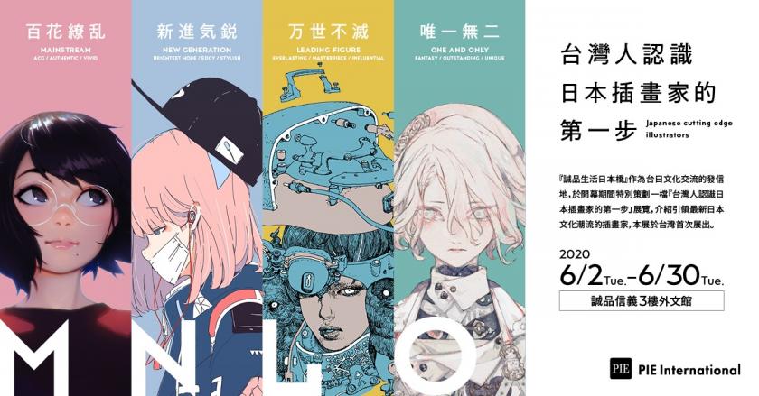 個性吸睛！15張banner看看誠品如何用插畫表達主題