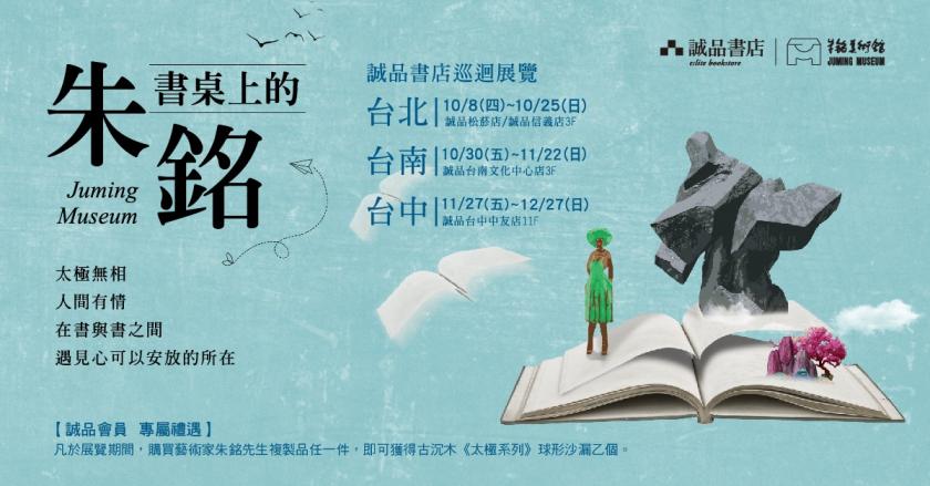 個性吸睛！15張banner看看誠品如何用插畫表達主題