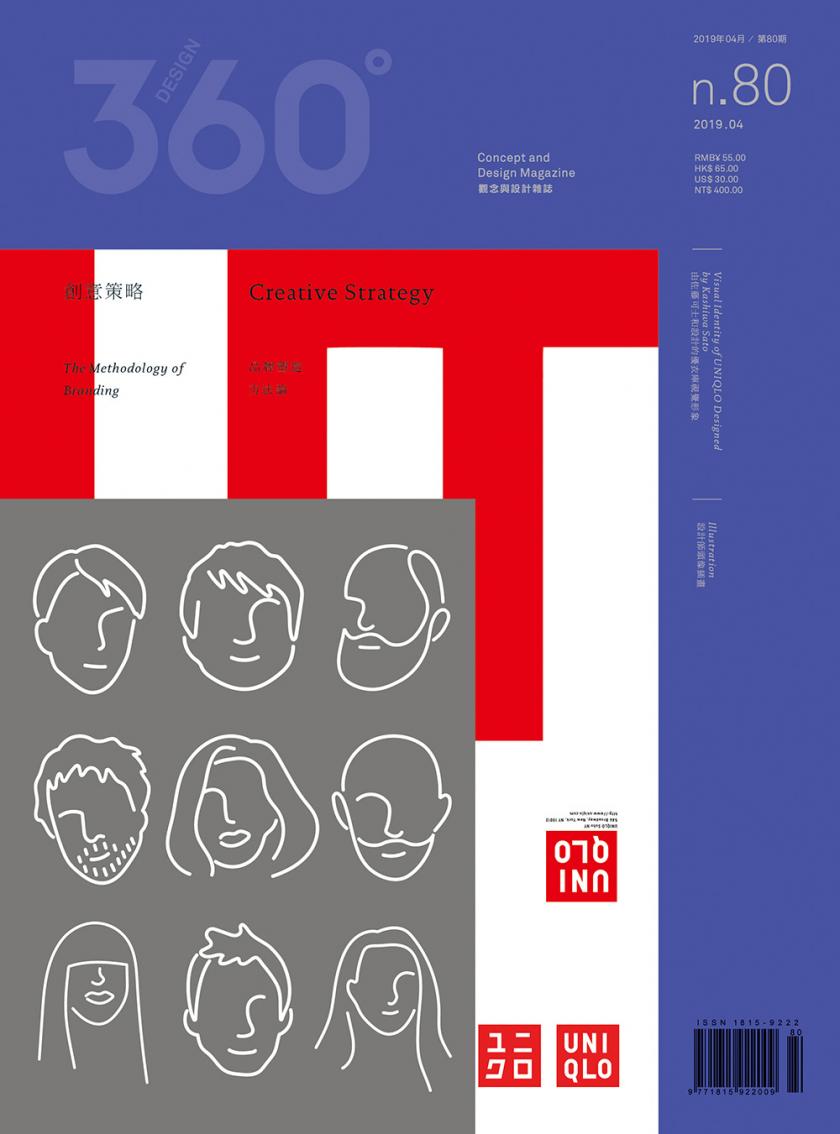 精致設(shè)計！12款雜志《Design 360°》封面作品