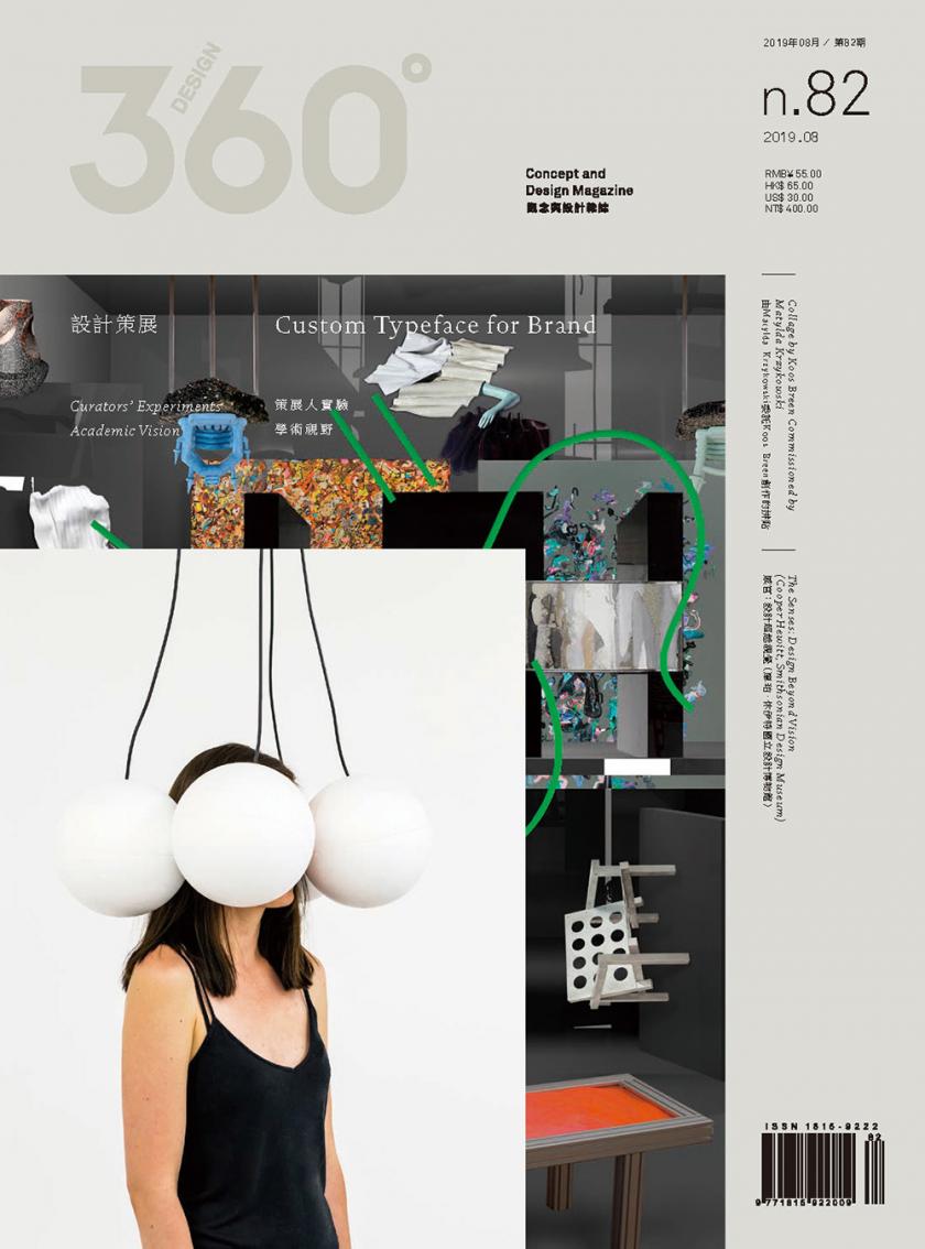 精致設(shè)計！12款雜志《Design 360°》封面作品