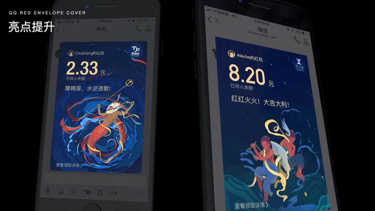 過(guò)億人使用的QQ紅包社交，是如何設(shè)計(jì)出來(lái)的？