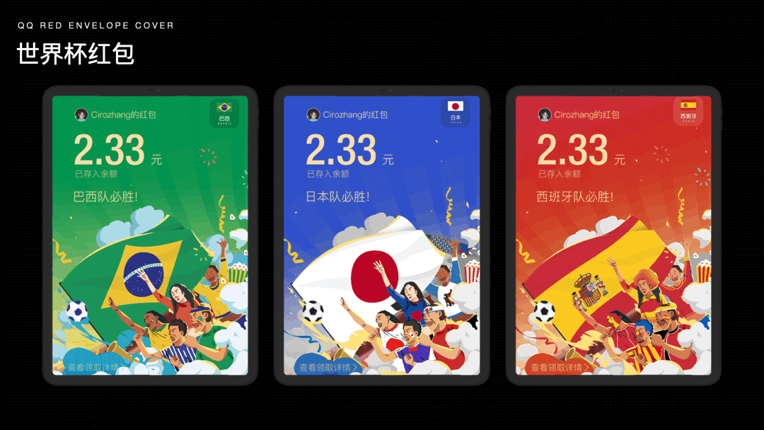 過(guò)億人使用的QQ紅包社交，是如何設(shè)計(jì)出來(lái)的？