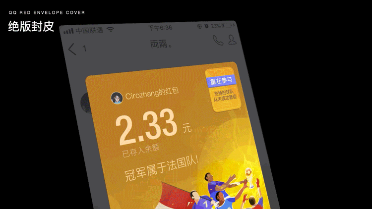 過(guò)億人使用的QQ紅包社交，是如何設(shè)計(jì)出來(lái)的？