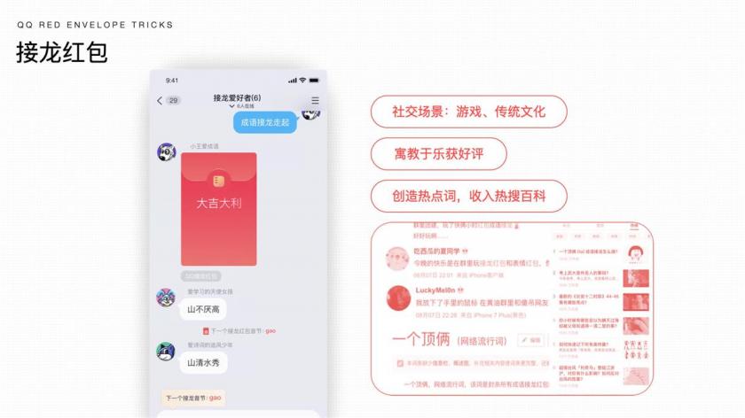 過(guò)億人使用的QQ紅包社交，是如何設(shè)計(jì)出來(lái)的？