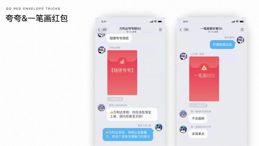 過(guò)億人使用的QQ紅包社交，是如何設(shè)計(jì)出來(lái)的？