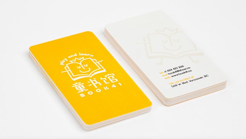 明亮黃色！兒童圖書館品牌VI設計