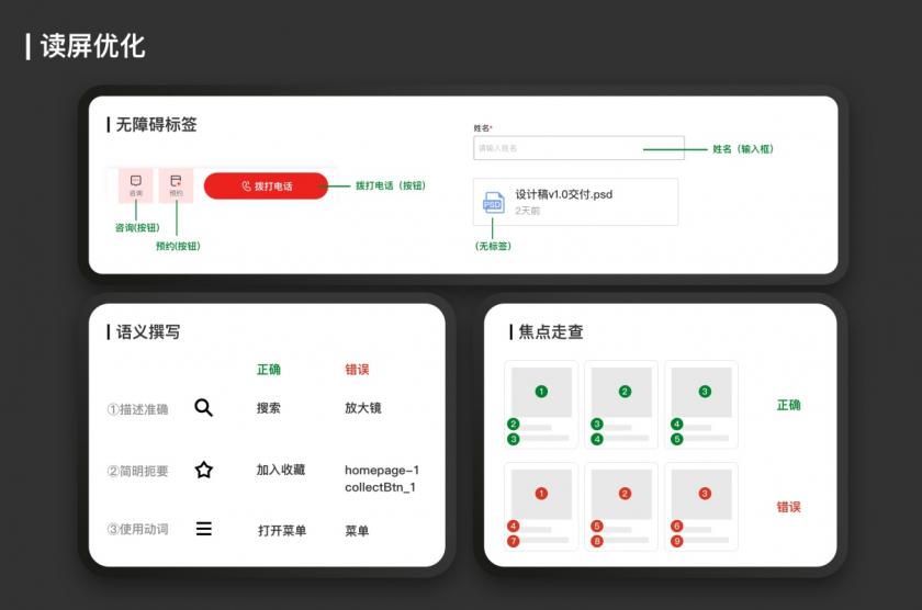 設計師如何做無障礙設計？從這五個方面出發(fā)！
