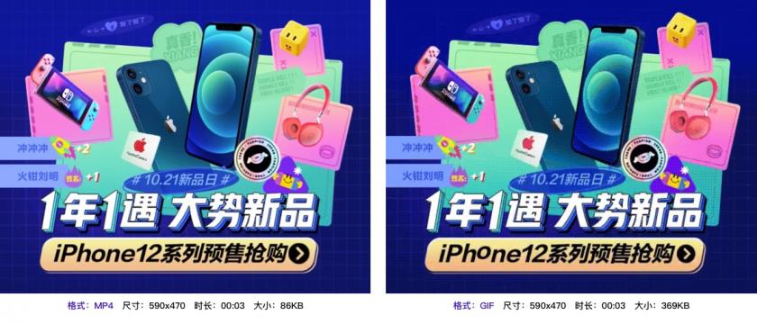 如何正確壓縮GIF格式文件？來看京東設計師的總結！