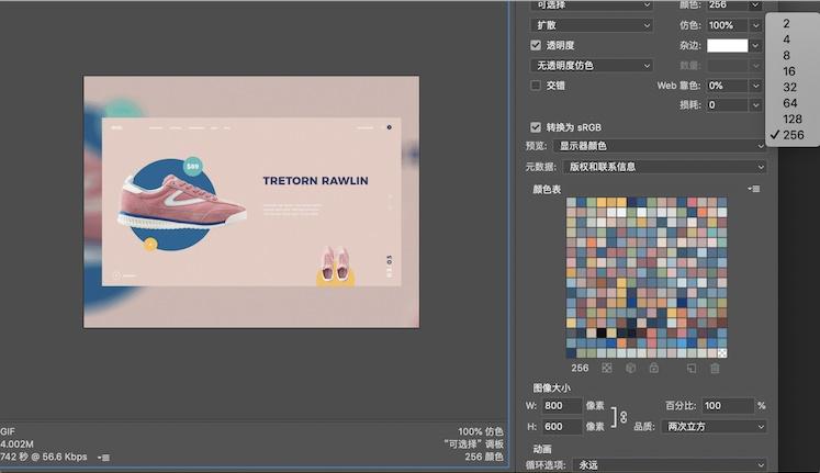 如何正確壓縮GIF格式文件？來看京東設計師的總結！