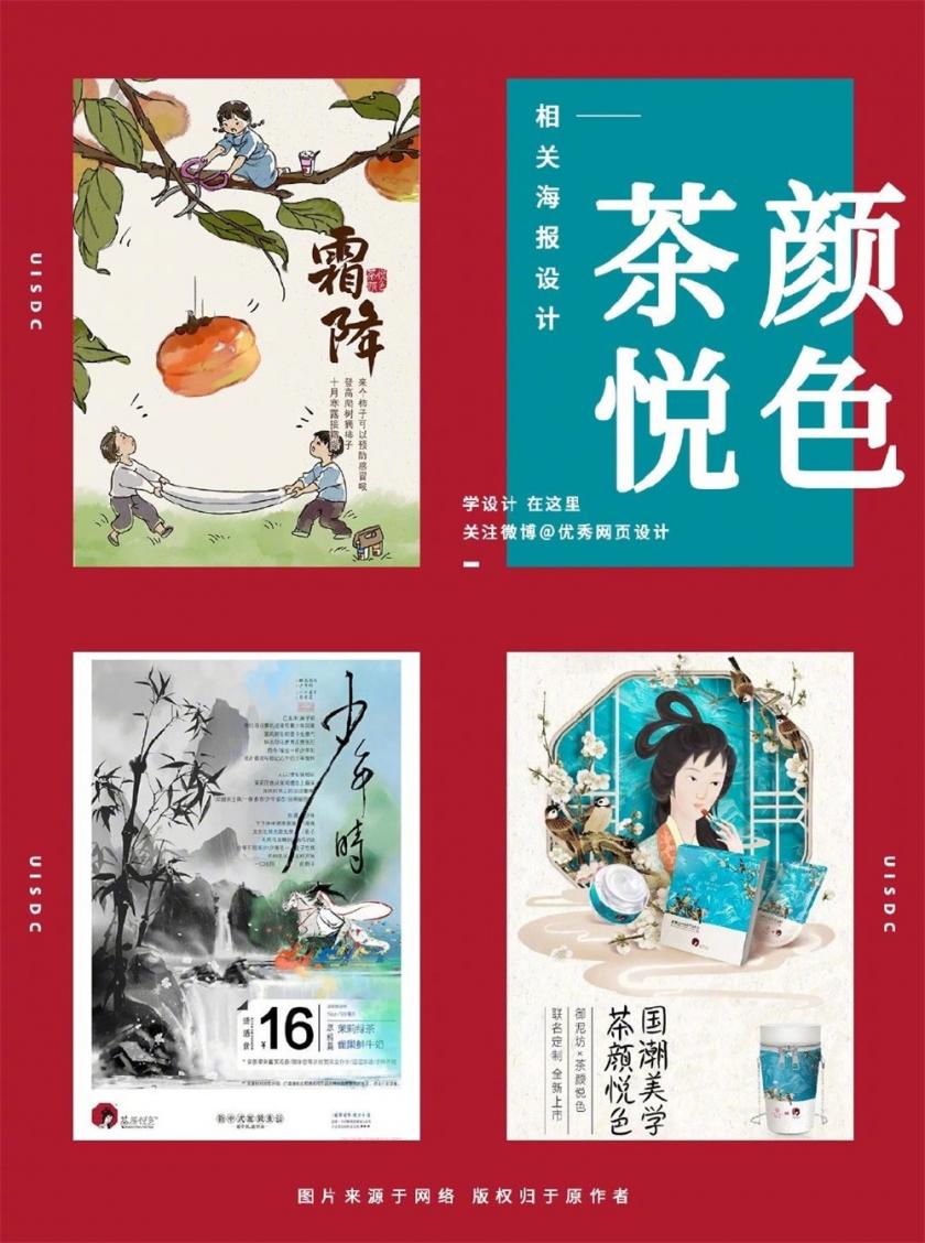 奶茶海報(bào)風(fēng)格都有什么特點(diǎn)？