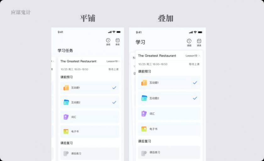 從4個(gè)方面，深度解析App中的卡片切換與交互手勢(shì)