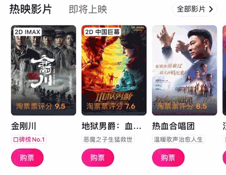 從4個(gè)方面，深度解析App中的卡片切換與交互手勢(shì)