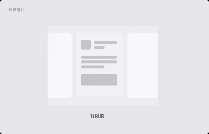 從4個(gè)方面，深度解析App中的卡片切換與交互手勢(shì)