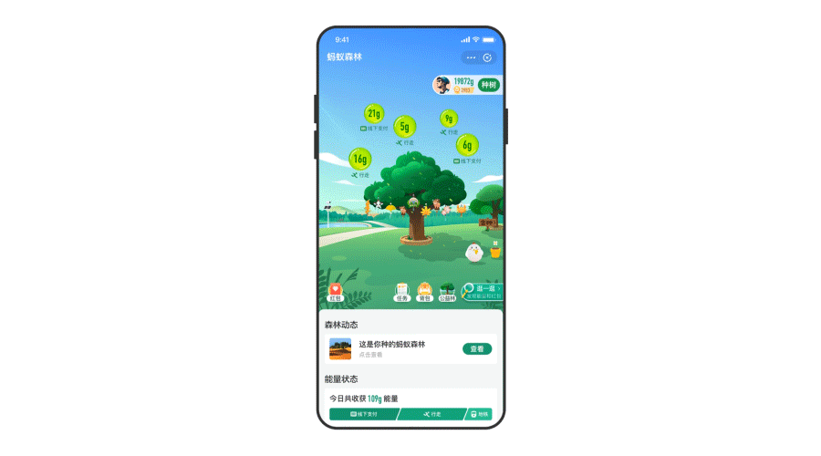 超5億用戶的螞蟻森林，是如何做好體驗設(shè)計的？