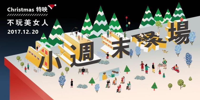 可愛吸睛！18張圣誕主題banner帶你預(yù)熱節(jié)日