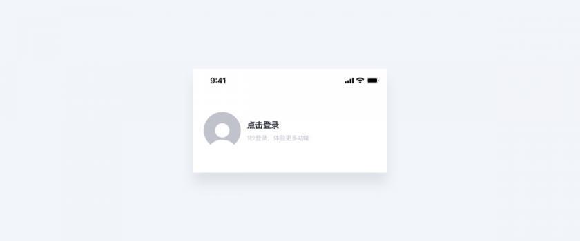 如何提升UI設計的高級感？來看高手的深入分析！