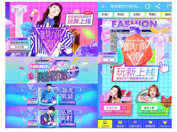 蒸汽波風(fēng)格