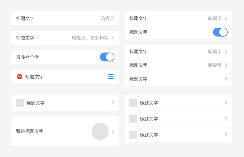 25xt-設(shè)計規(guī)范ui kit-7.jpg