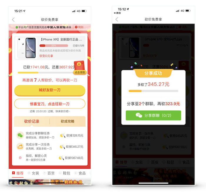 25xt-app優(yōu)惠券設(shè)計-5.jpg