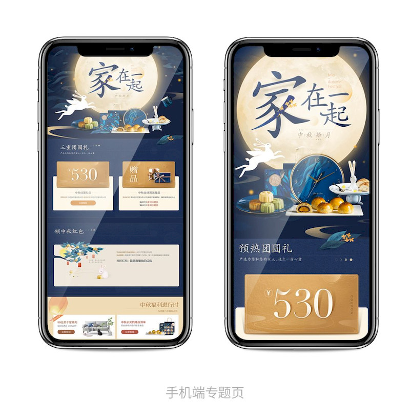 25xt-移動(dòng)端網(wǎng)頁(yè)設(shè)計(jì)-4.jpeg