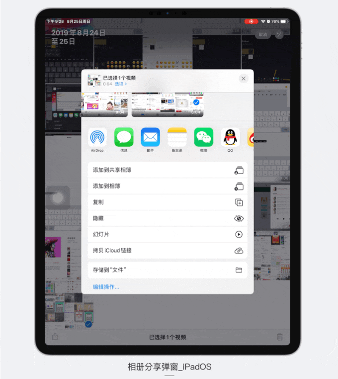 25xt-ipados-3.gif
