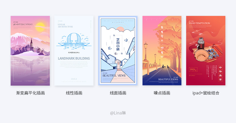 風景插畫設(shè)計教程4.jpg