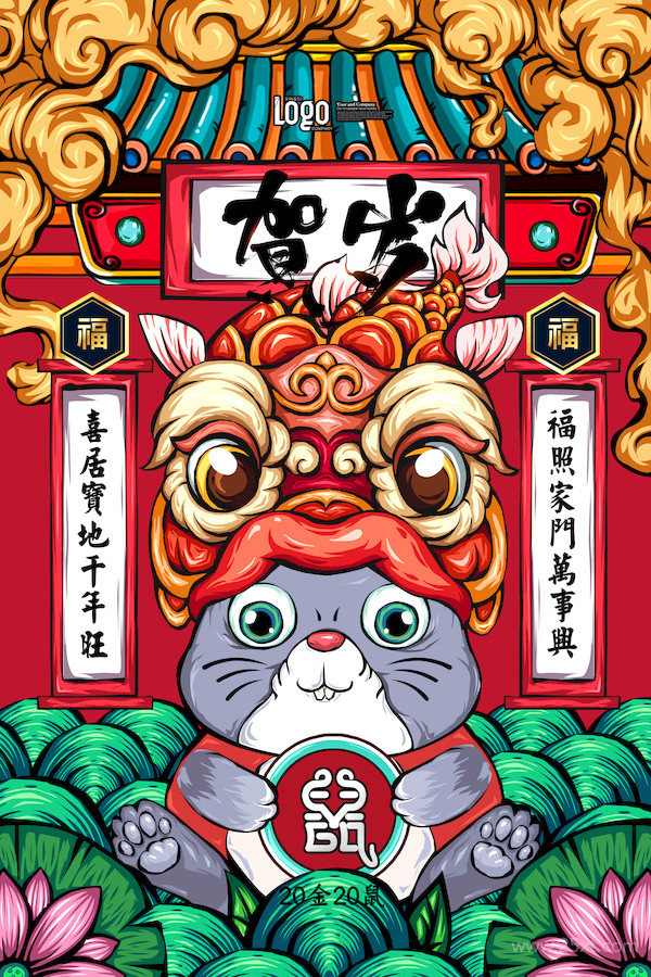 2020鼠年插畫-9.jpg