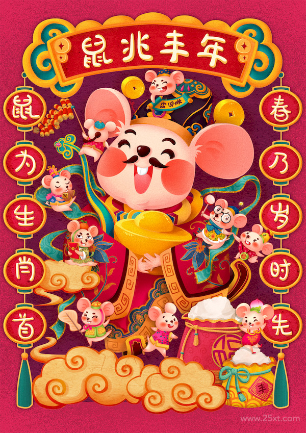 2020鼠年插畫-11.jpg