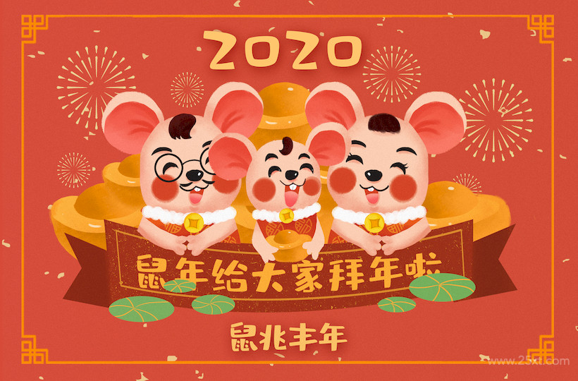 2020鼠年插畫橫版-15.jpg