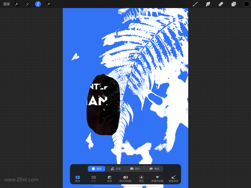 Procreate平面設(shè)計 24.jpg